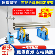 厂家直供 1吨数显焊接滚轮架小型滚轮架 出口专用1吨滚轮架