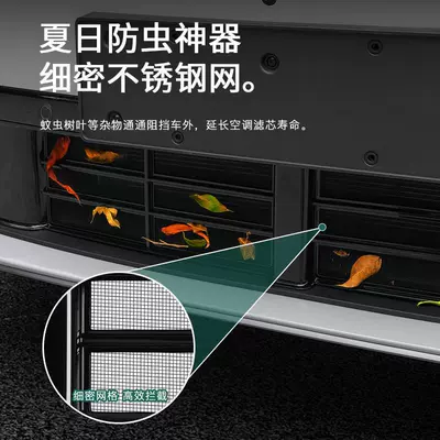 Anti-Insect Net Modified with Three-Section | Automobile anti-insect net