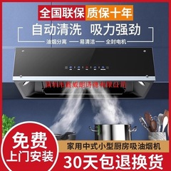 惠普好太太大吸力抽油烟机家用厨房出中式小型老式欧式顶吸油烟机