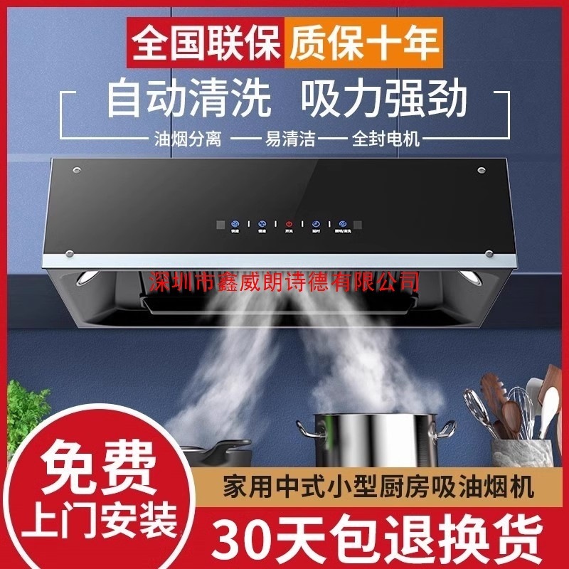 惠普好太太大吸力抽油烟机家用厨房出中式小型老式欧式顶吸油烟机|undefined