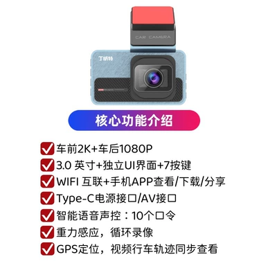 Dingweite Dash Cam 4K Ultra Driving recorder - 2k1080pwifigps7-keysvoice-controlno-cardtax-included