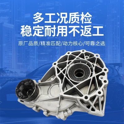 the Ghibli and Levante – Transfer case