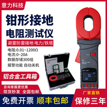 ✅yyo意力数字EX2000A+钳形接地电阻测试仪防雷摇表防爆环路高精