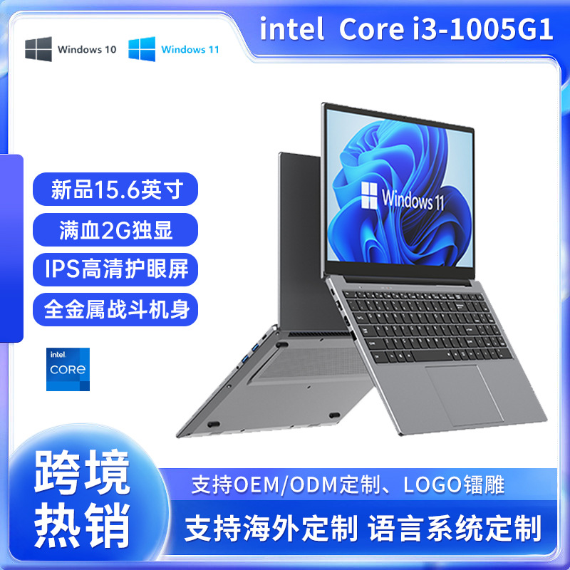 全新正品酷睿i3笔记本电脑独显游戏本商务设计办公轻薄本laptops