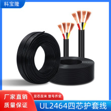 UL2464оԴ18AWG 28AWG4оۻul