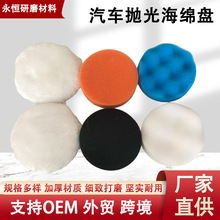 3寸汽车抛光海绵盘打蜡海绵轮抛光盘 羊毛垫套装批发6件套