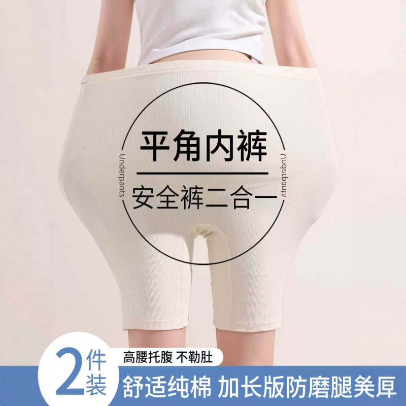 Maternity Safety Shorts Two-In-One Pure Cotton Crotch Lining Pants Summer Mid-Length Anti-Exposure Shorts Summer Wear Maternity Safety Shorts Two-In-One Pure Cotton Crotch Lining Pants Summer Mid-Length Anti-Exposure Shorts Summer Wear