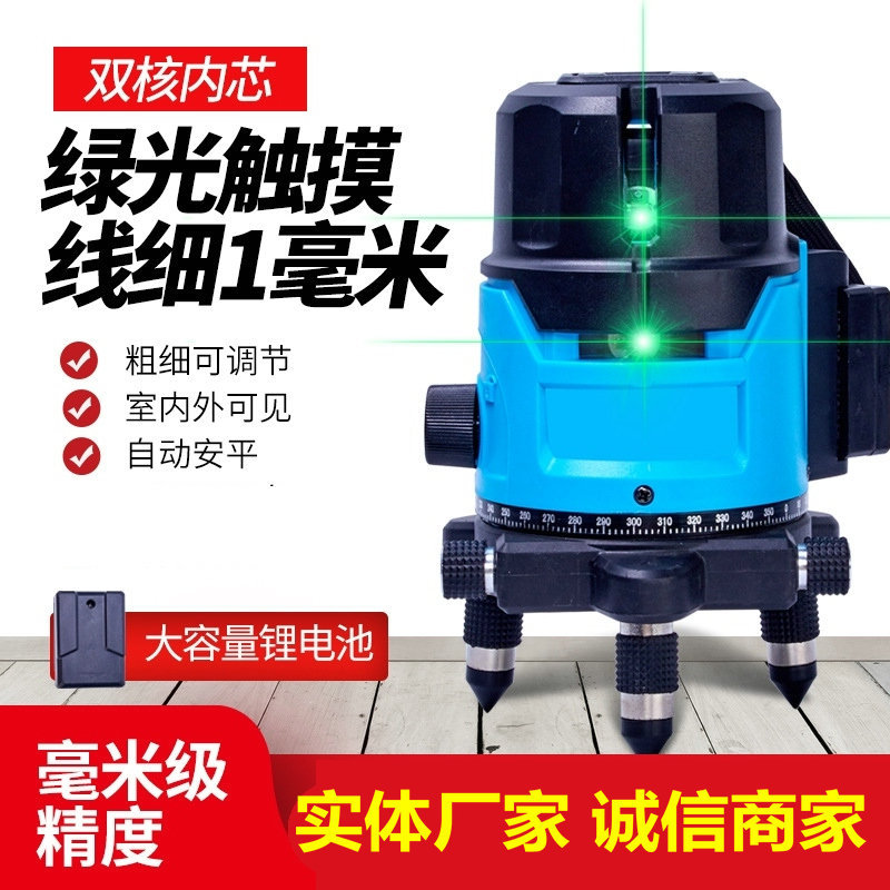 新款红外线绿光水平仪2线3线5线建筑激光投线仪自动打线水平仪