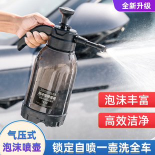 Maijia High Pressure Spray Kettle Car Washing Spray Foam Artifact Disinfection Household Sprayer Gardening Watering Air Pressure Spray Kettle