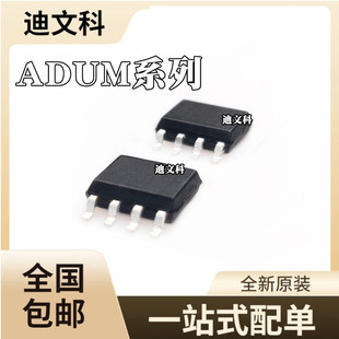 ADUM1200ARZ original ADUM1200BRZ ADUM1200CRZ ADUM1201ARZ chip SOP8