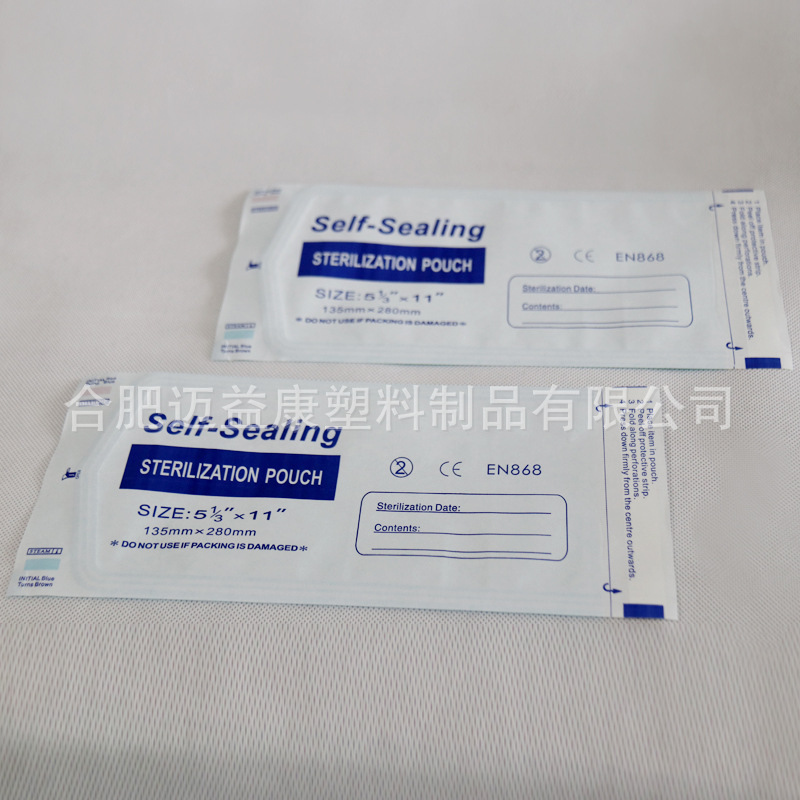 厂家供应医疗包装袋 一次性医疗器械自封袋自粘式牙科诊所耗材