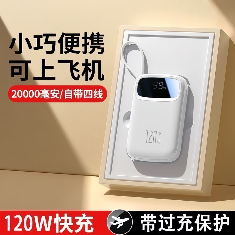3C Certified 20000Mah Capacity Power Bank with Fast Charging, Mini Portable, Comes with 4 Built-In Cables, Mobile Power Supply, Gift Printing Available
