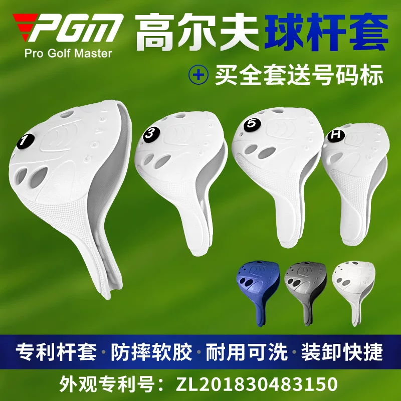 Universal golf clubs, silicone ball head, protective case, washable