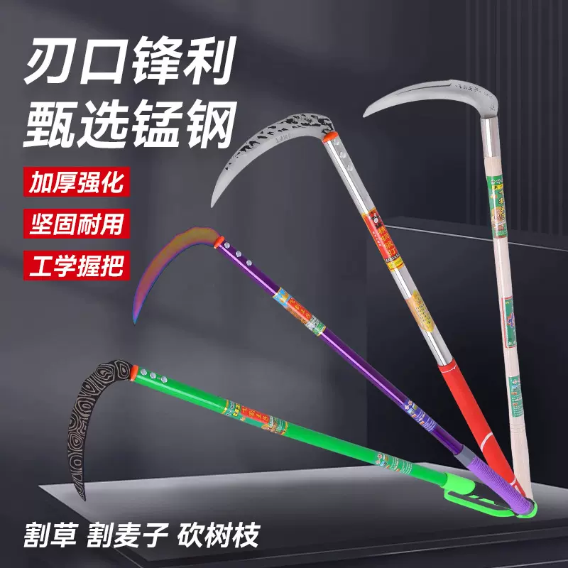找工厂定制镰刀 木柄农用收割庄稼开路弯刀 户外农用工具割草镰刀