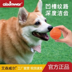 Meianjuペット犬の弾力ボールは固体ボールのゴムをかじっておもちゃのボールをかじって屋外のロープボールを探して訓練を返します。