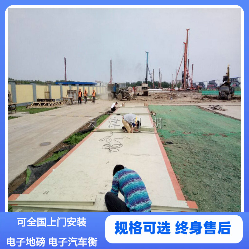 天津西青建筑工地过磅秤安装 100吨120T电子汽车磅安装3*16m地磅