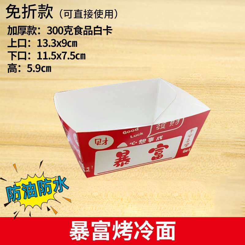 En stock sin descuento Noreste fideos fríos horneados caja de embalaje puesto comercial desechable cadena frita caja de aperitivos para llevar caja de embalaje