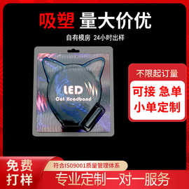 源头厂家深圳LED对折吸塑透明PVC包装盒pet环保包装塑料盒