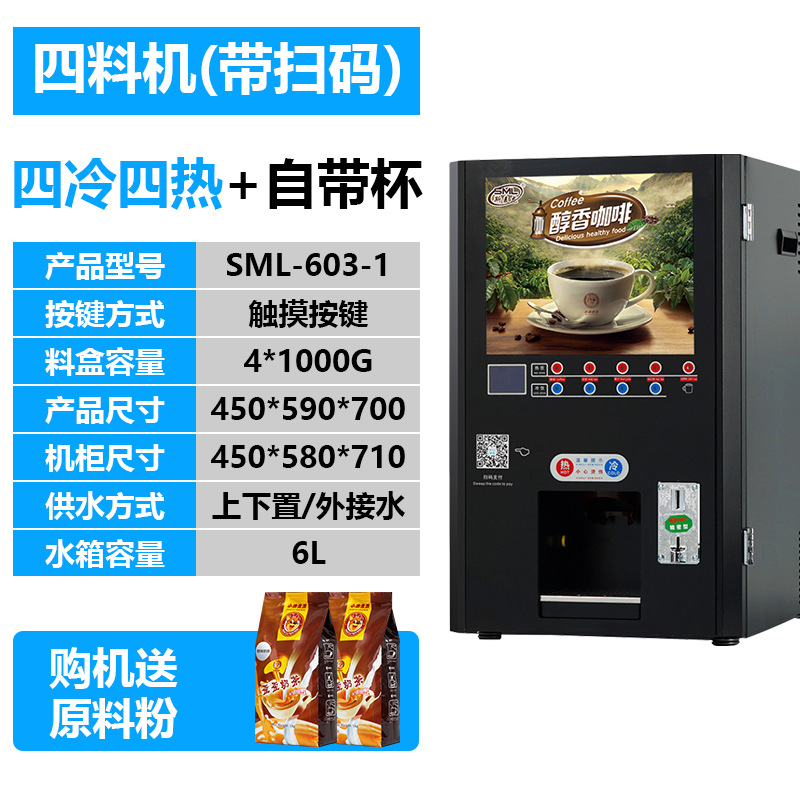 Smilong F503 máquina de café de escaneo de monedas máquina expendedora de autoservicio automática no tripulada de bebidas de té de leche máquina todo en uno