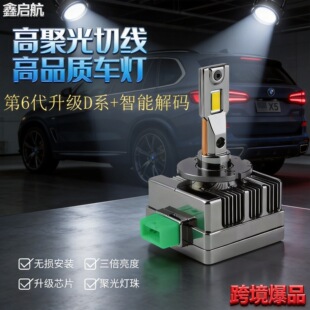 D1S /D2S/D2R /D4S/D8S͸�RD3S��aLED���H4؛܇���ԽҰ���