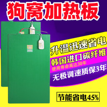 狗窝加热板电热板猪用兽用养殖产床橡胶保温板加热垫宠物狗发热板