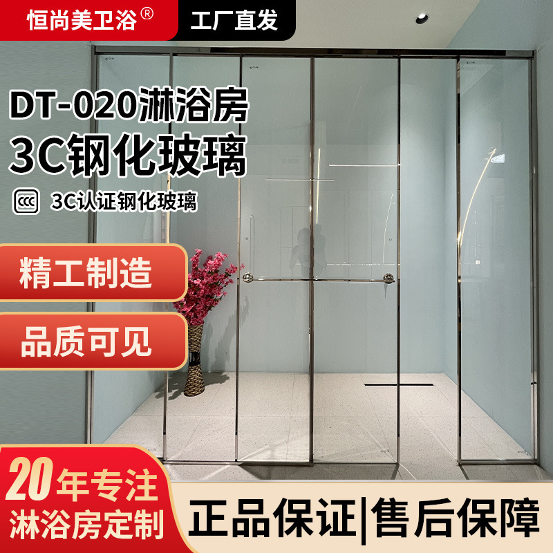 T-Shaped Dual-Purpose Shower Room Partition with Dry and Wet Separation, Bathroom Glass Door with Stainless Steel Edging Partition T-Shaped Dual-Purpose Shower Room Partition with Dry and Wet Separation, Bathroom Glass Door with Stainless Steel Edging Partition