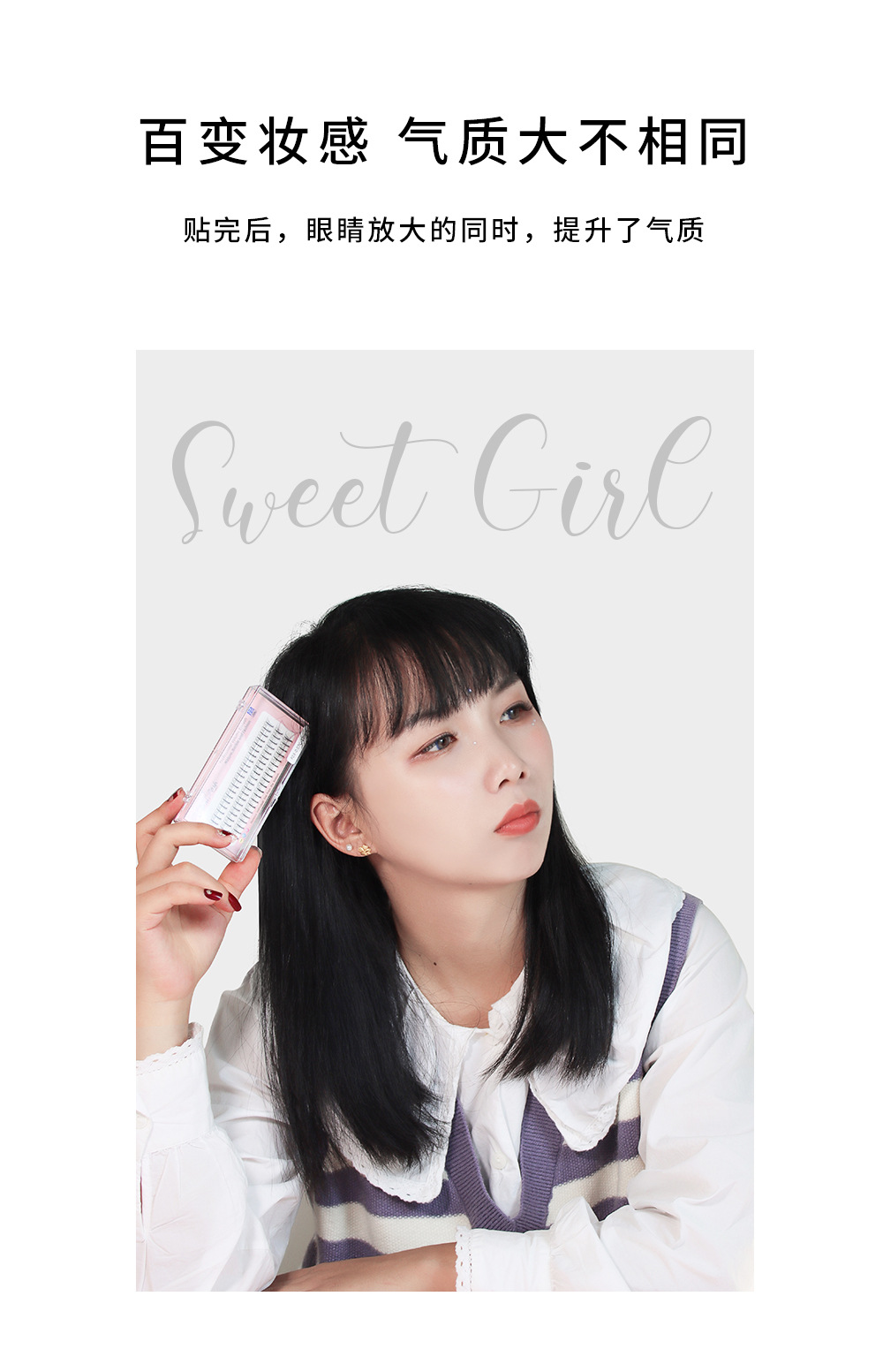 夹心朵毛假睫毛 夹心朵毛假睫毛