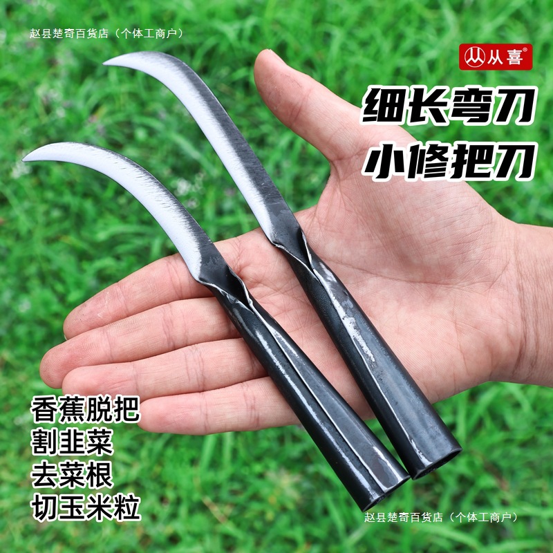 割香蕉刀修把刀割韭菜刀锋利水果蔬菜刀菠萝刀锻打割菜小弯刀其他