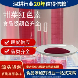 营养强化剂;着色剂;增稠剂