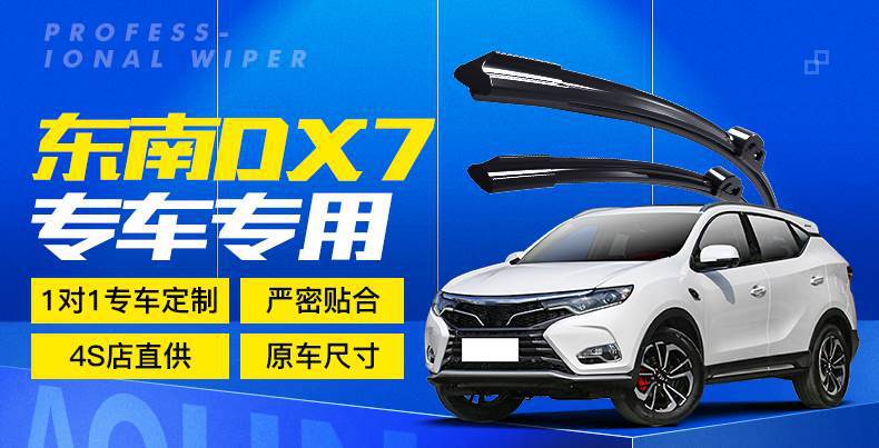 Suitable for Southeast Dx7 Wiper Original Factory Original 15 Models 16 Boneless 17 Silent Car Front and Rear Wiper Strips