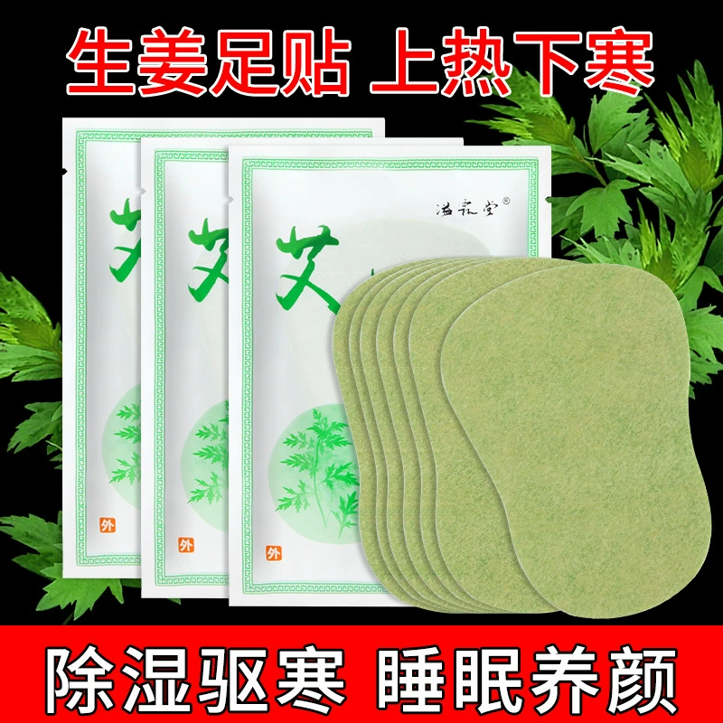 Иу оптовая продажа имбирь полынь пластырь для ног имбирный нагревательный патч осушение и холодоотводящий пластырь для ног имбирный пластырь полынь доступен для оптовой продажи