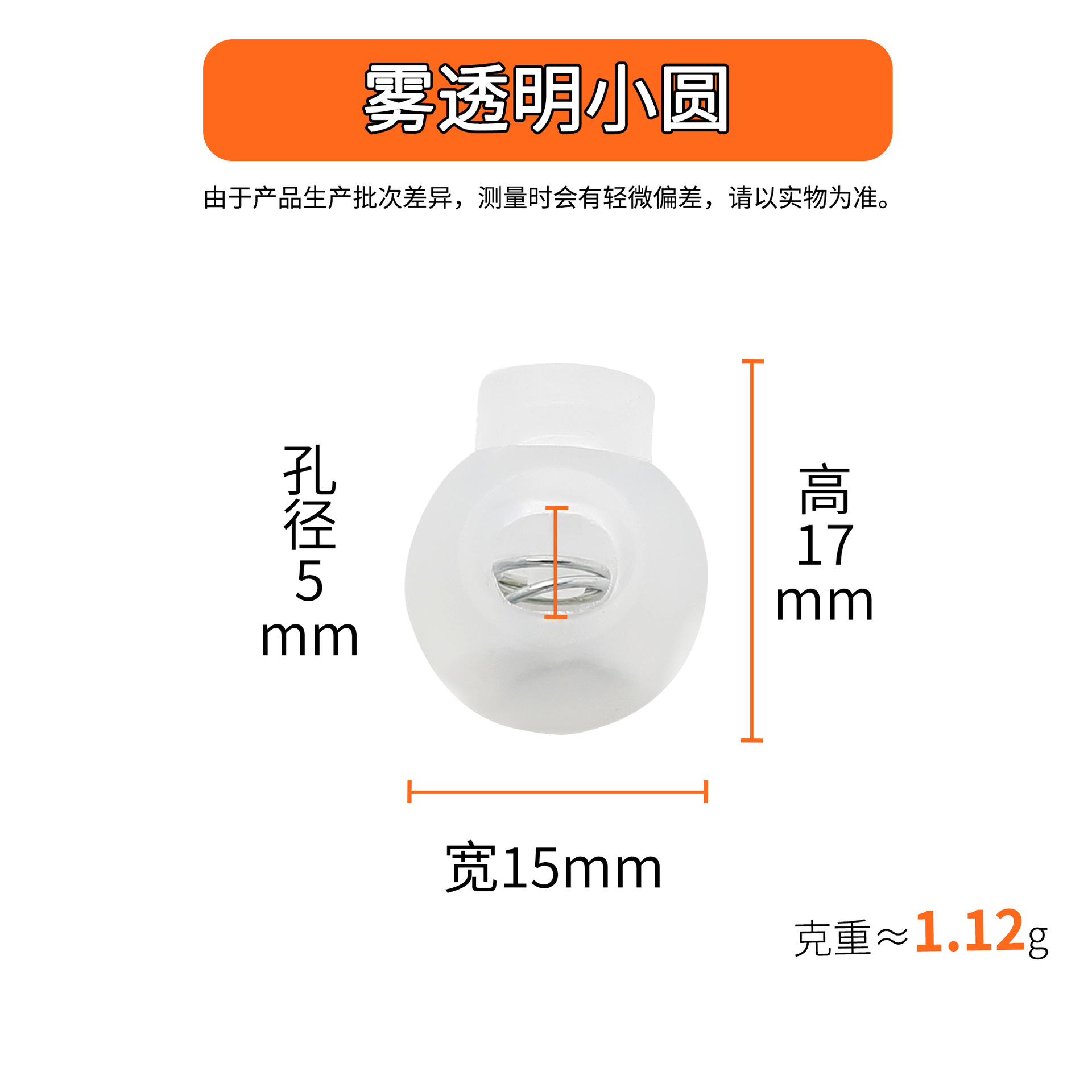 雾透明小圆