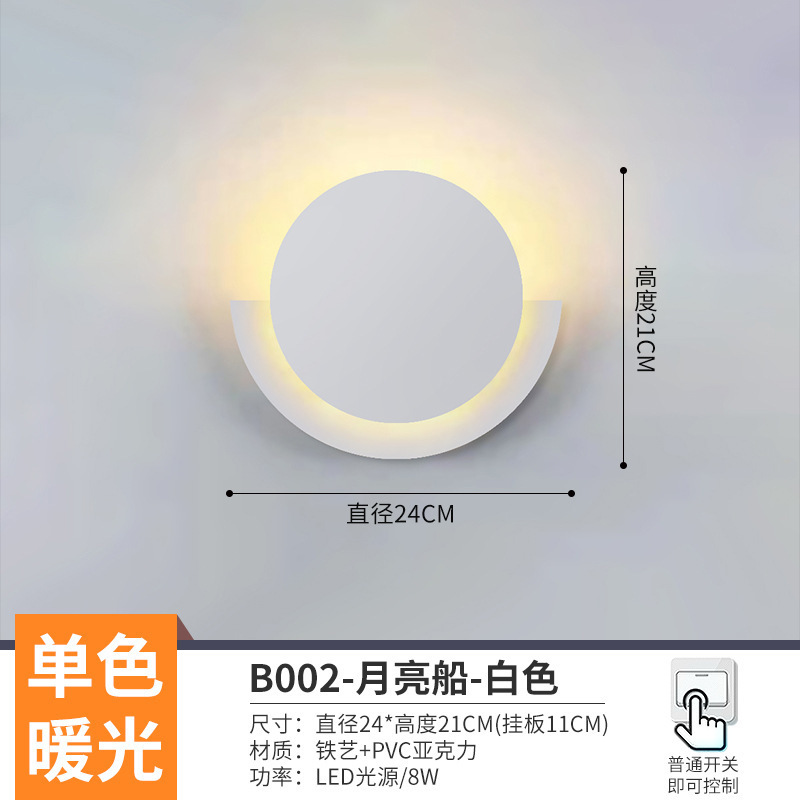 ネットワーク全体の低価格 LED 廊下通路ポーチライト新しい北欧階段バルコニー寝室ベッドサイド背景壁ランプ|undefined