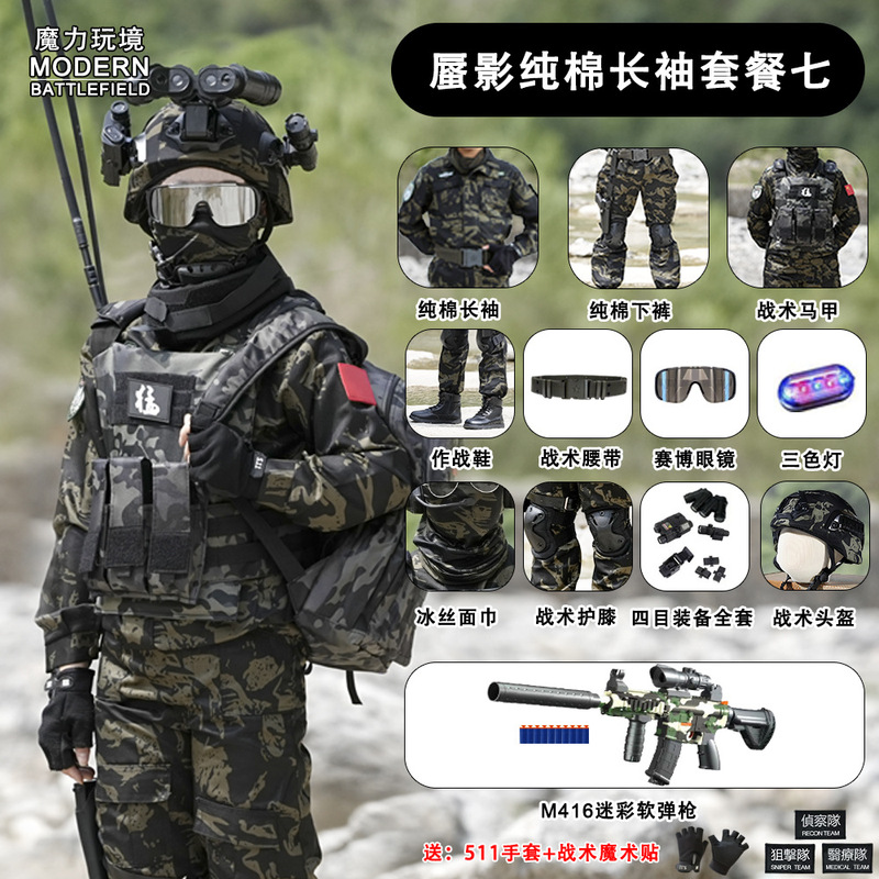 Children's Tactical Vest Camouflage Combat Vest Cs Special Forces Equipment Bulletproof Vest Pubg Level 3 Armor