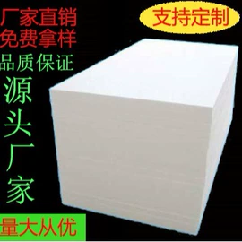 EPE珍珠棉;泡沫板;泡沫加工