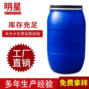 ����ˮ�Ԙ�֬�߹�ˮ�Ծ۰�����֬ ˮ��͸��pu��֬ PU�ӹ�{����Һ