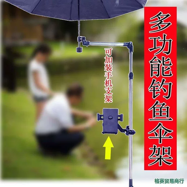 New universal fishing umbrella stand for outdoor use, lightweight, suitable for setting up stalls, provides sun and rain protection