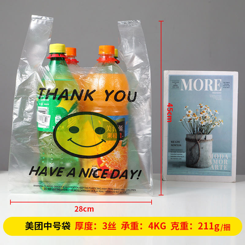 透明な笑顔のプラスチック袋の手提げ屋台の商用オーダーメードのlogoスーパーマーケットのショッピングの食品級の包装袋は厚くなります。