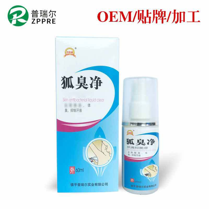 Factory wholesale OEM TP-Link Deodorization Place Armpit Body odor sweat Body odor Spray