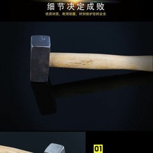 批发木柄锻打石工锤方头铁锤子八角锤建筑石工锤四方铁榔头手锤