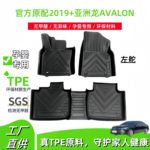 适用于2019+丰田亚洲龙AVALON汽车脚垫专车专用全包围TPE脚垫代发