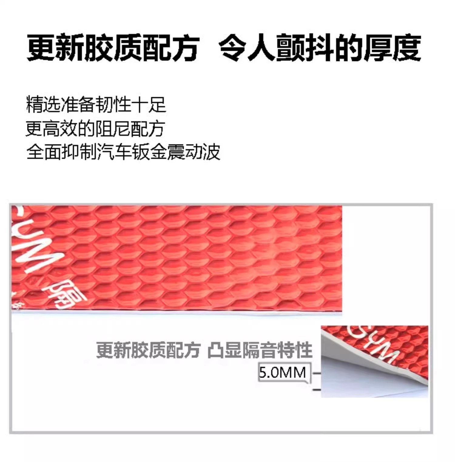 5mm Bomb-Proof Car Shock-Absorbing Board, Soundproof Cotton Material, Four-Wheel Inner Lining, Fender Noise Reduction, Thickened Shock Absorption