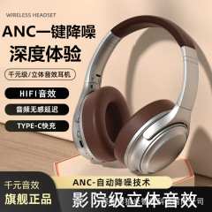 国境を越えた新型ヘッドセットbluetoothイヤホンANC自主ノイズ除去携帯電話パソコン通用工場直販1件代発