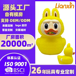戏水玩具;搪胶公仔;浴室玩具