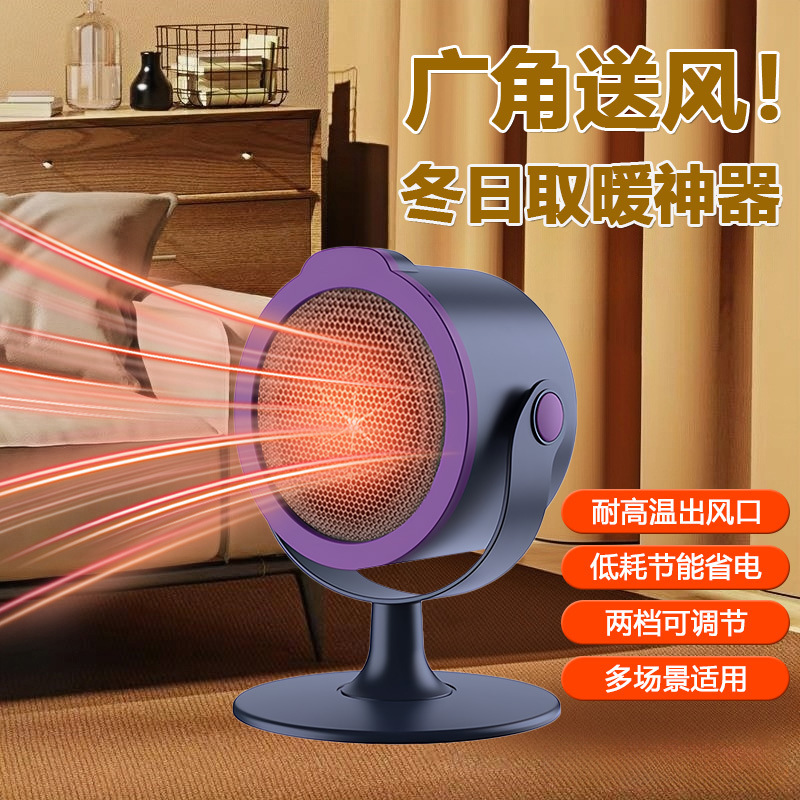 取暖器家用降温暖风机办公室桌下节能省电桌面暖风机YC-N8