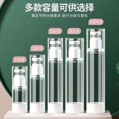 真空旅行分注ボトルプレス式スプレーボトル化粧品顔小スプレーポット携帯ボトル補水乳液空ボトル