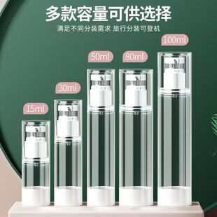 Vacuum travel sub-bottle press spray bottle cosmetic facial small watering can portable bottle hydrating lotion empty bottle