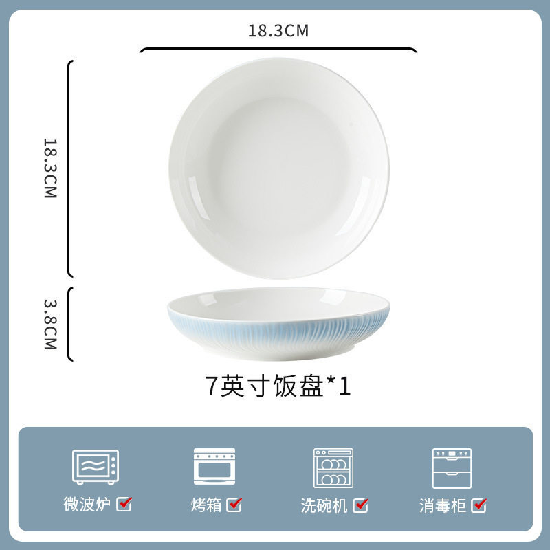 그라데이션 블루 - 7inch 딥 플레이트