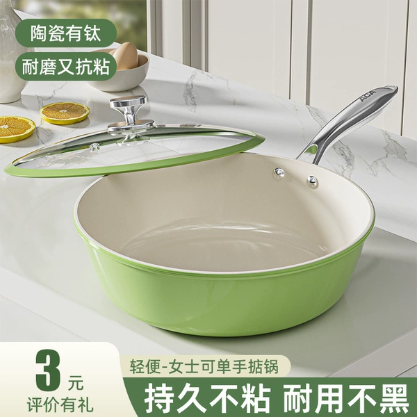 [Stick pan included] Avocado green wok 26cm with lid