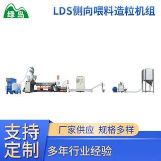 主辅侧喂料塑料造粒机颗粒机PCV双螺杆塑料颗粒挤出机子母制粒机